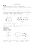 高中物理电路的分析与计算