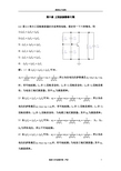 第6章习题