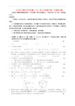 江苏省无锡江阴市要塞片2017届九年级数学第一次模拟试题