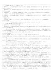 数字图像处理期末复习试题3