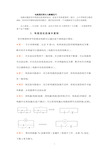 【物理】初中物理电路简化与解题技巧