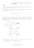 电力系统分析复习题答案