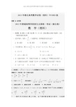 2013湖北高考理科数学试题及答案完整版