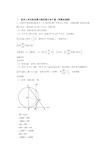 数学 锐角三角函数的专项 培优练习题及答案