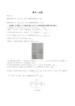 2016年江苏省高考理科数学试题含答案