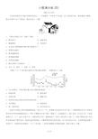 小题满分练(四)