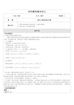 分数与小数四则混合运算(学生)