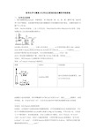 高考化学专题复习化学反应原理的综合题附详细答案