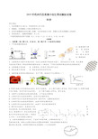 2019年杭州市中考科学模拟试卷