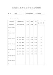 教学工作情况证明材料