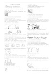浙江省衢州市2018年科学中考真题试卷(word版,含图片版答案)