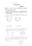 (完整版)高中物理电磁感应习题及答案解析