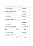 人教版初二数学三角形知识点归纳