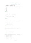 结构抗震及高层建筑作业