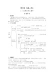 自然界的水循环新人教版必修教案