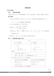 必修一指数函数各种题型大全最新版