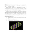 Ansys梁分析实例