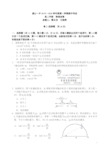 2019-2020学年河北省唐山一中高二上学期期中考试 物理 Word版