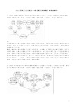 2021届高三语文复习小练【图文转换题】附答案解析