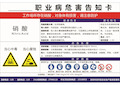 职业病危害告知卡-硝酸