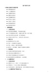 客户类型与分析