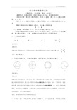 山东省青岛市中考数学试卷(解析版)