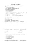 高一物理必修一月考试题(含答案)