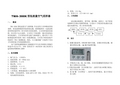 TWA-300K型低流量空气采样器使用说明