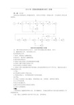 招标师考试案例分析试题