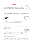2017年中考物理专题练习 电路故障分析试题 精品