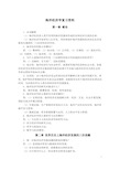 海洋经济学复习资料