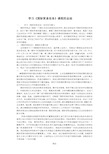 国际贸易实务学习心得47204