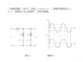 模拟电子电路习题课