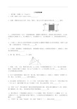 世界奥林匹克数学竞赛试题(小学3-6年级)