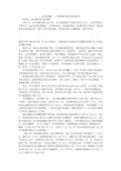 历史的跨越——中国邮政信息化建设纪实