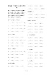 部编版一年级语文上册生字词表