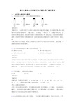 最新金属和金属材料压轴试题分类汇编及答案1