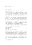 校园的一角作文400字18篇