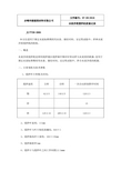 水泥净浆搅拌机的校验方法