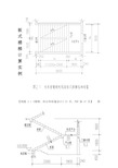 板式楼梯计算实例分解