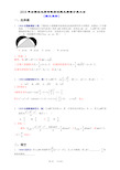2018年全国各地高考数学试题及解答分类大全(解三角形)