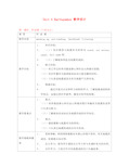 高中英语 Unit4 Earthquakes教学设计 新人教版必修1