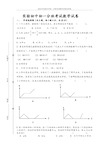 2019年实验中学初一分班考试数学试卷及答案