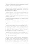 关于学习安全生产的心得体会范文