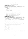 人教版九年级物理《电阻的测量》拓展训练