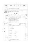 教科版小学科学二年级下册科学教案