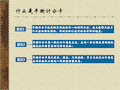 平衡计分卡四个维度指标的基本思路.pptx