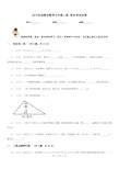 四川省成都市数学五年级上册 期末考试试卷