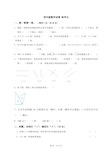 2020最新人教版四年级数学试卷及答案