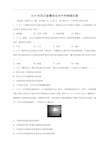 【物理】2019年四川省攀枝花市中考真题(解析版)
